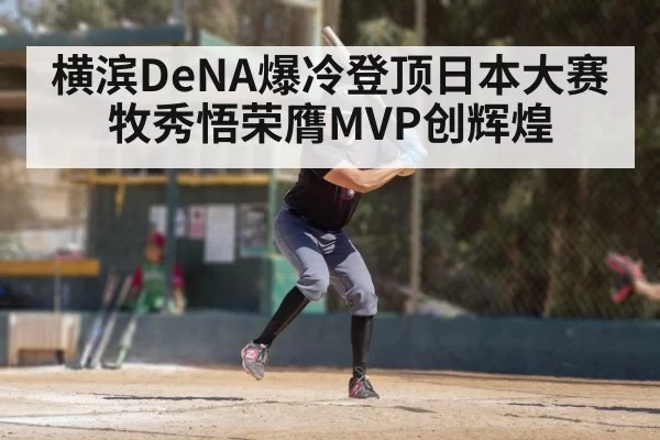 baseball player batting