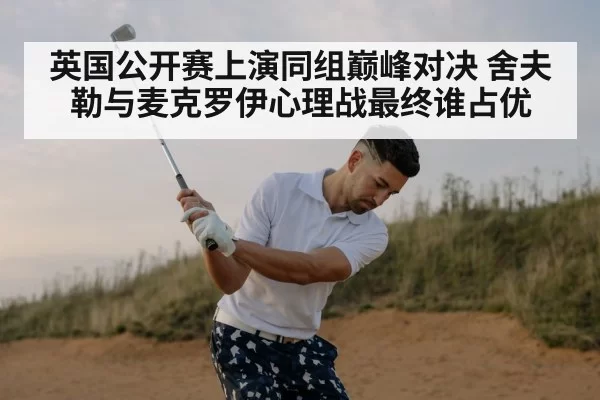 professional golfer swinging club