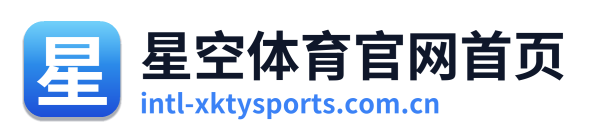 星空体育官网首页